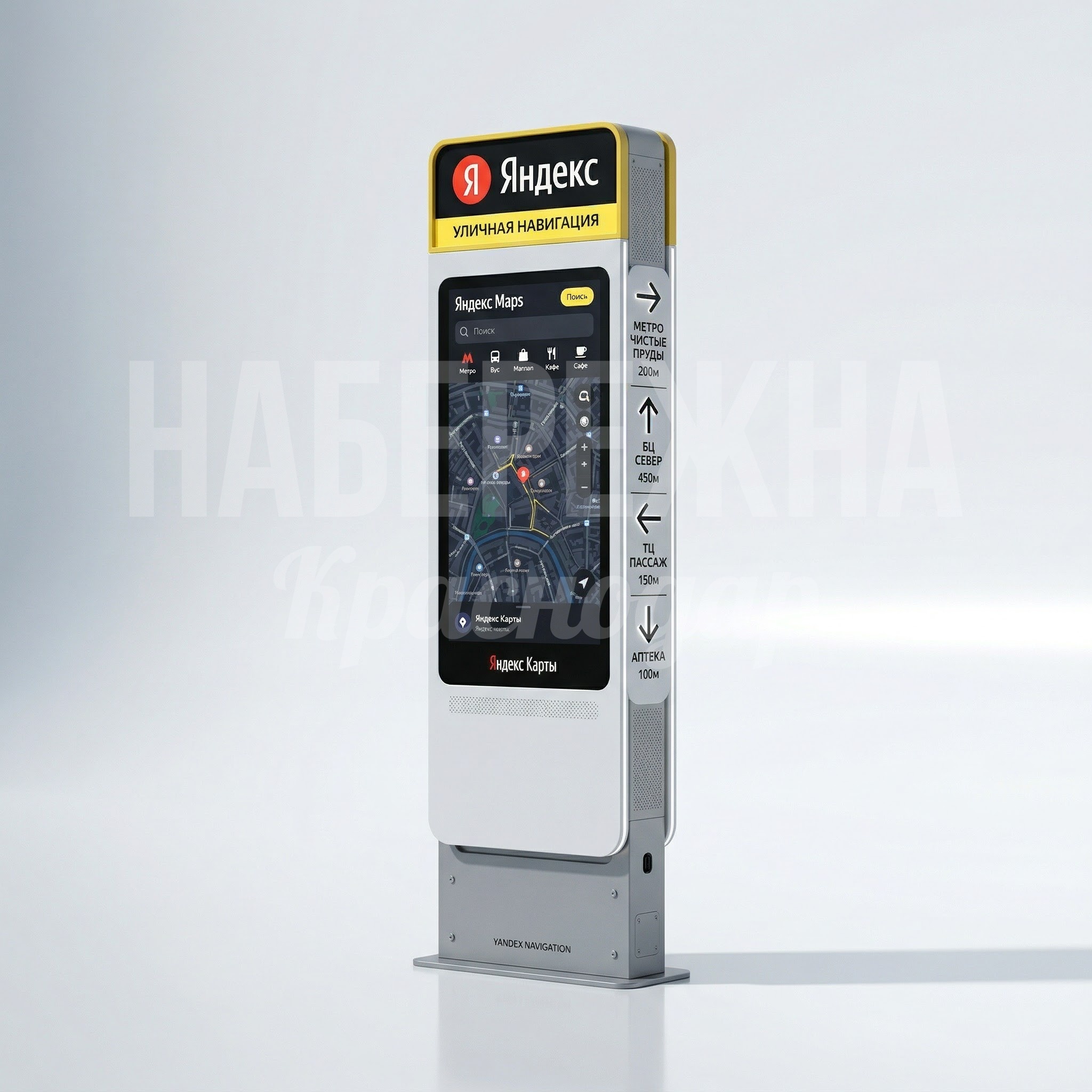 Городская навигация для Яндекса