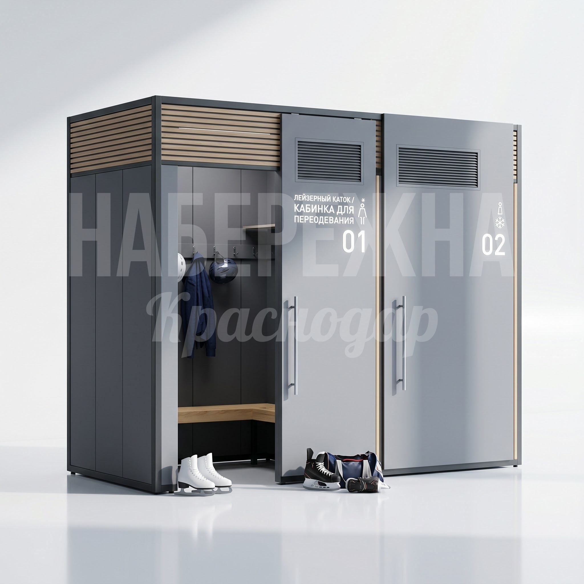 Кабинка для переодевания для ледового катка Apue