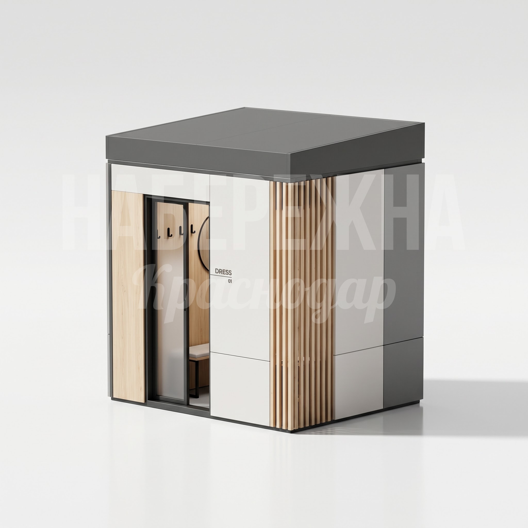 Кабинка для переодевания с крышей Buyno