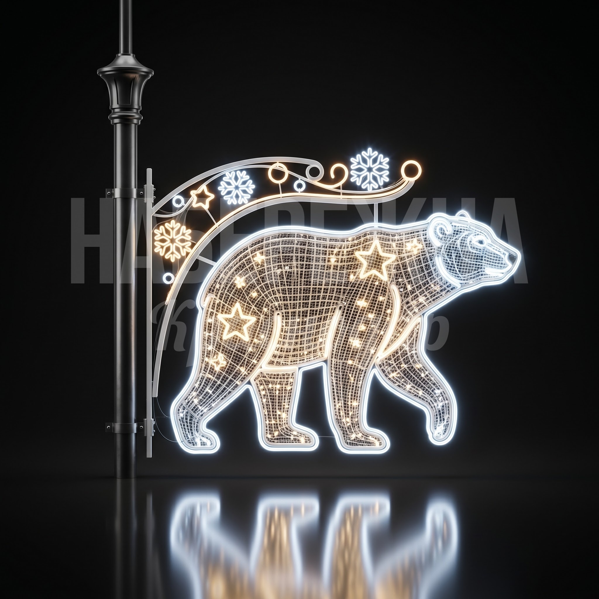 Консоль с дюралайтом Белый медведь