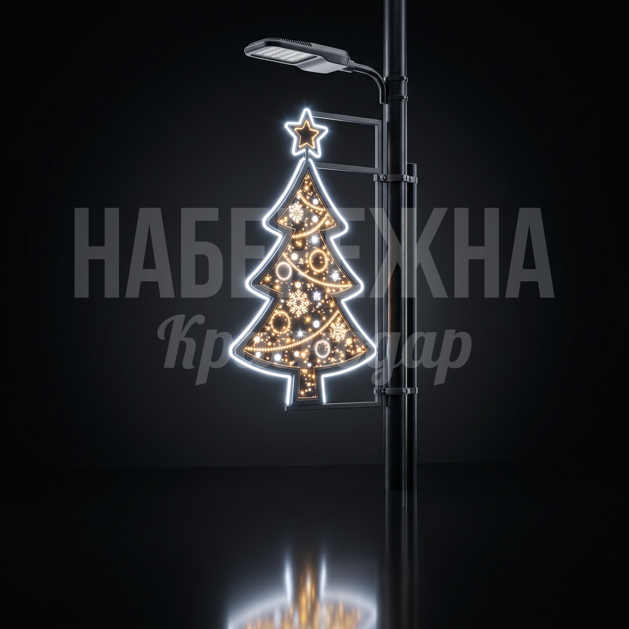 Консоль с неоновой подсветкой Ёлочка стилизованная