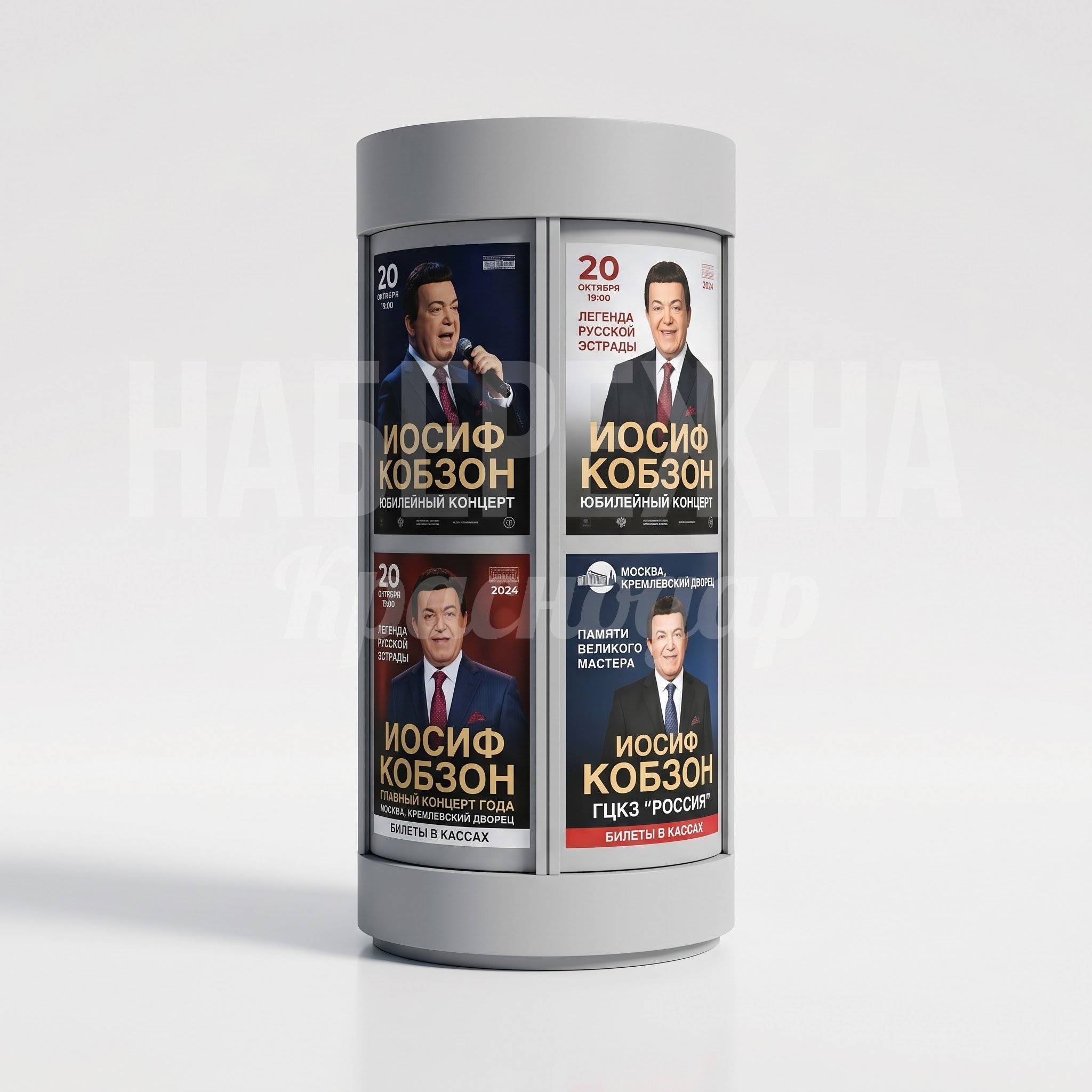 Круглая афишная тумба Gom