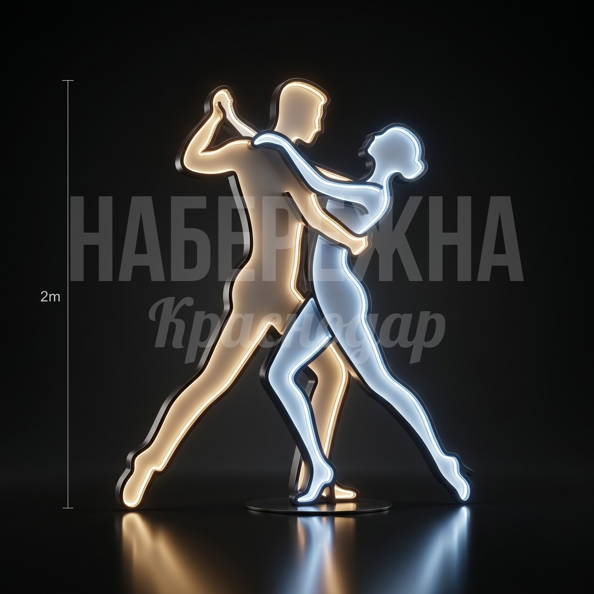 LED фигура танцующая пара Funi