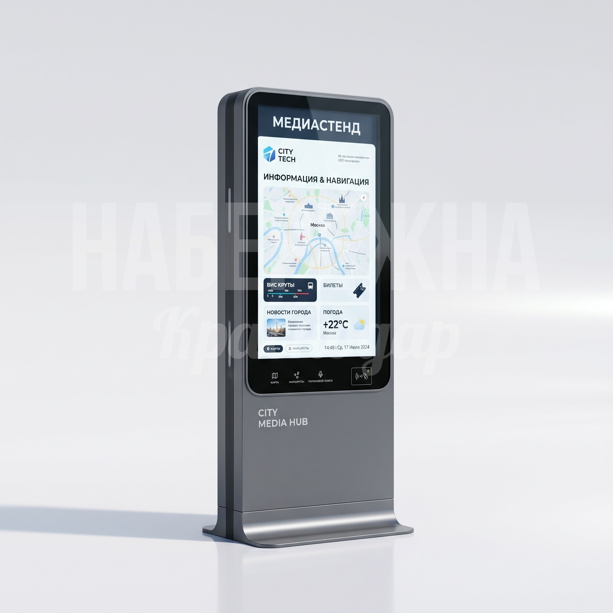 Медиастенд уличный Yovje