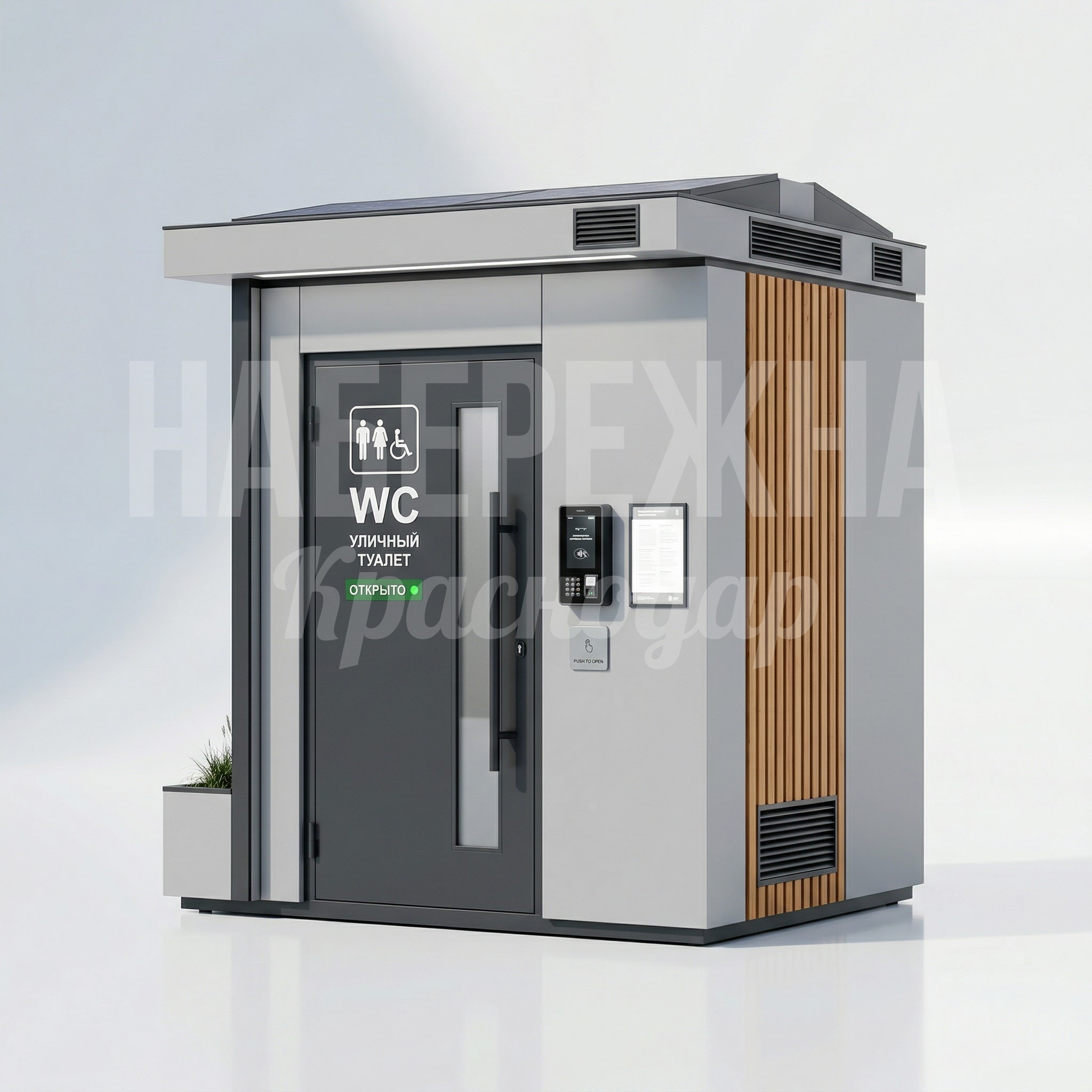Модульный уличный туалет Vecicå