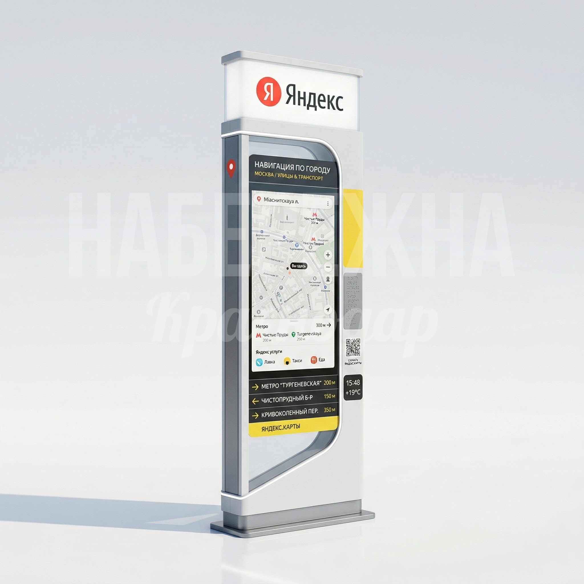 Навигация парковка для Яндекса