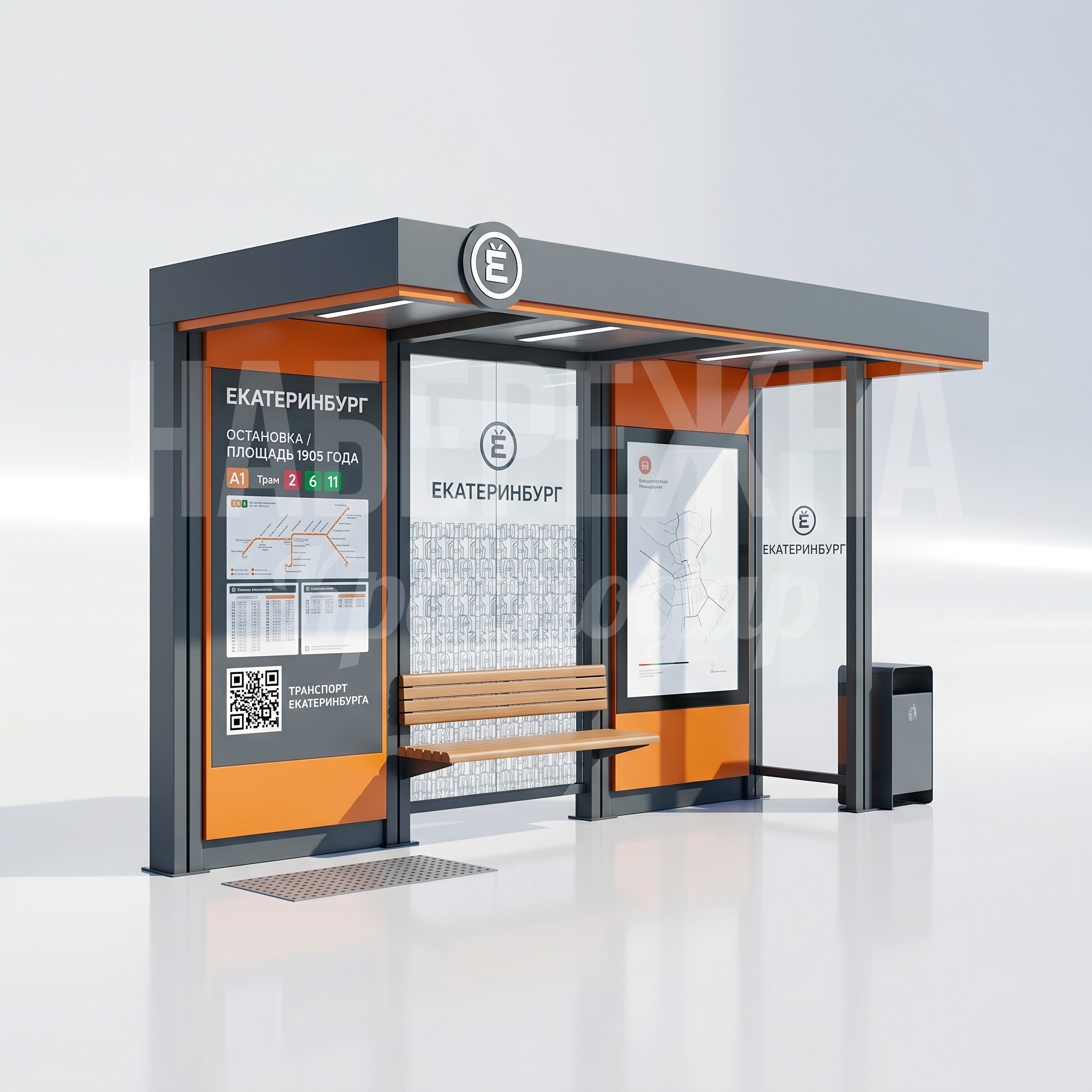 Остановка для Екатеринбурга Mas