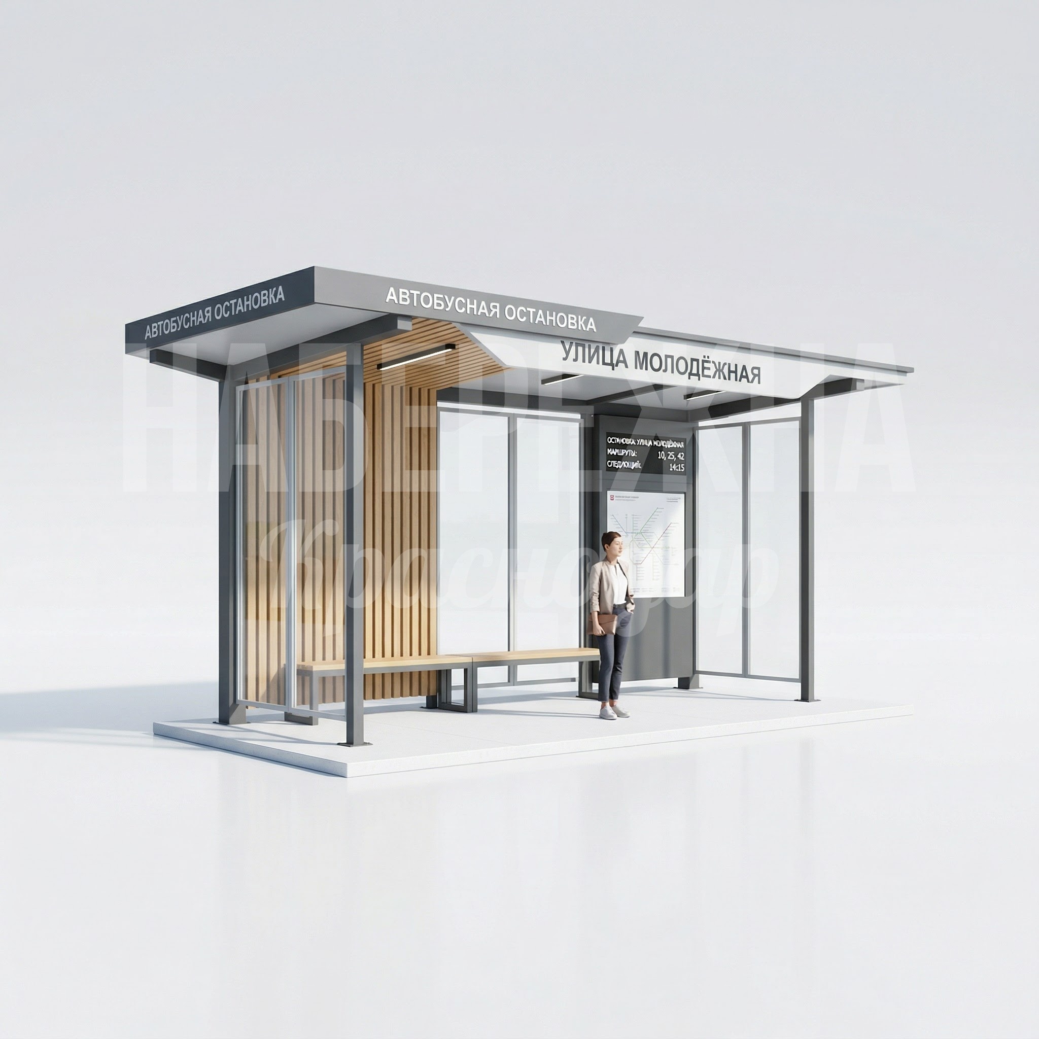 Остановочный павильон Hepe