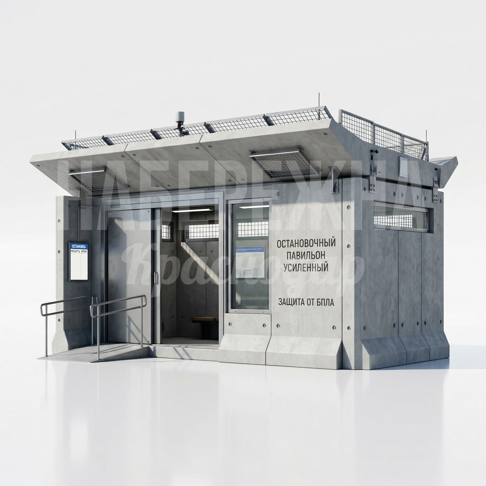 Остановочный павильон с защитой от БПЛА "Страж"