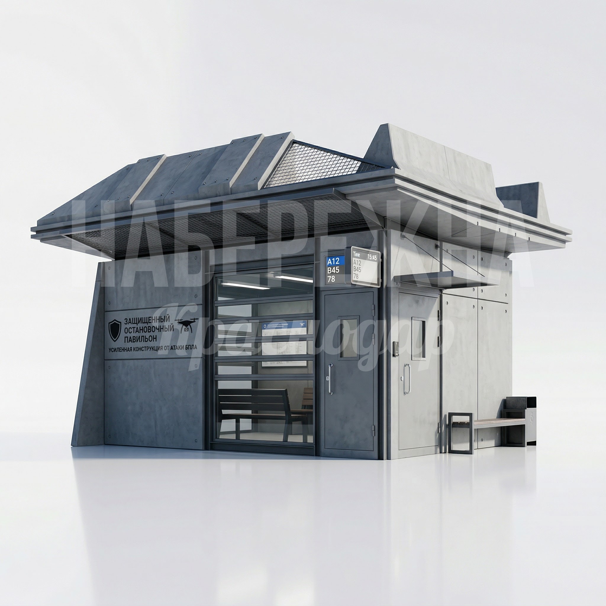 Остановочный павильон с защитой от БПЛА "Рубеж"