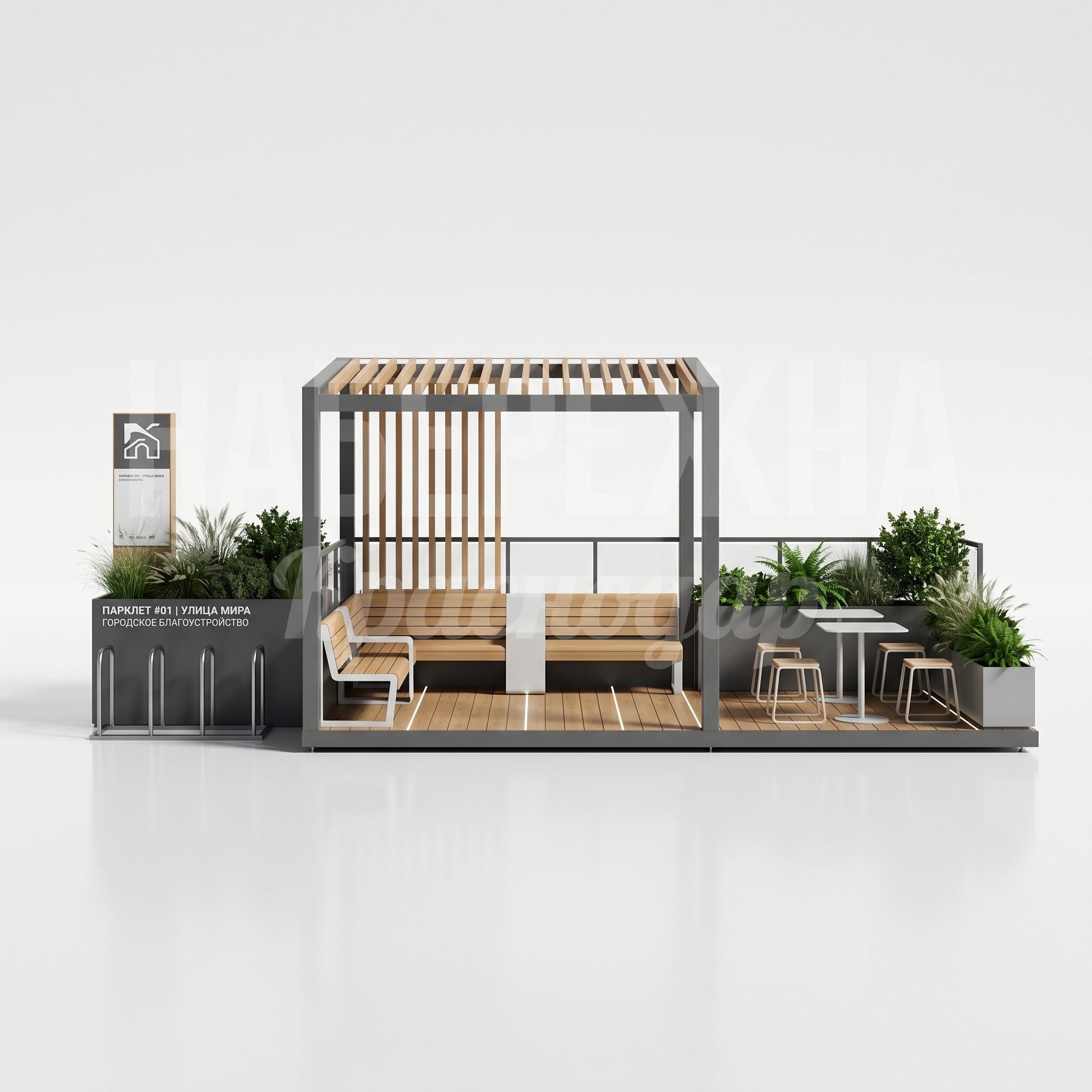 Парклет Aucöponi