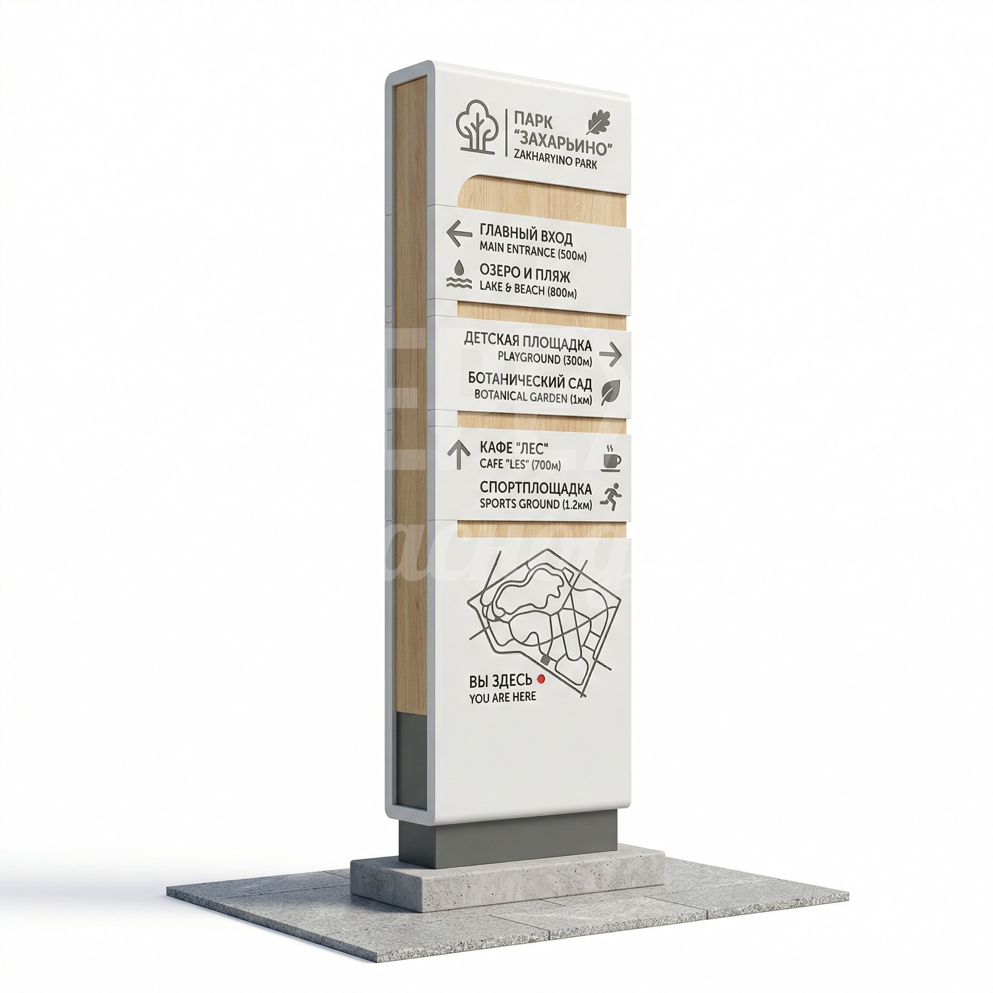 Парковая навигация Nethi