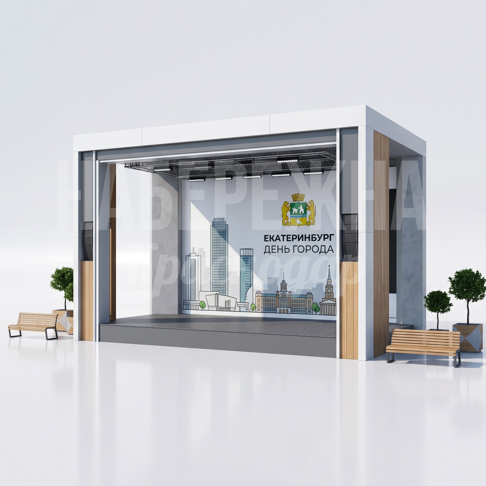 Парковая сцена для Дня города для города Екатеринбург