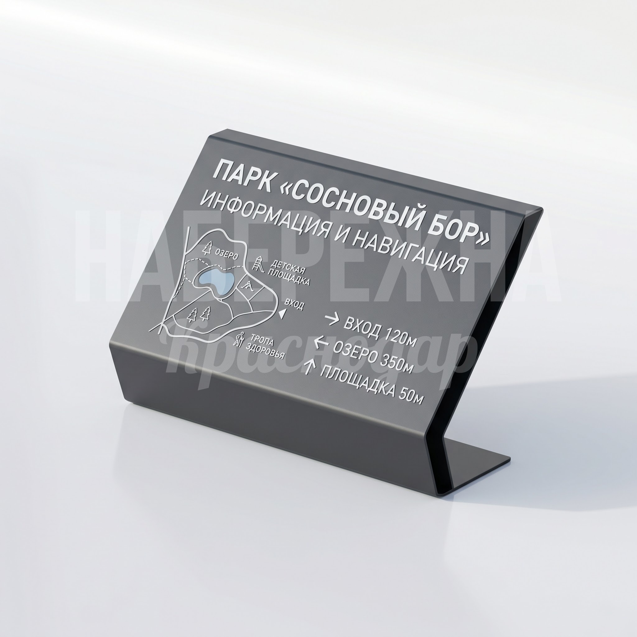 Парковая табличка ниже колена Kihkek