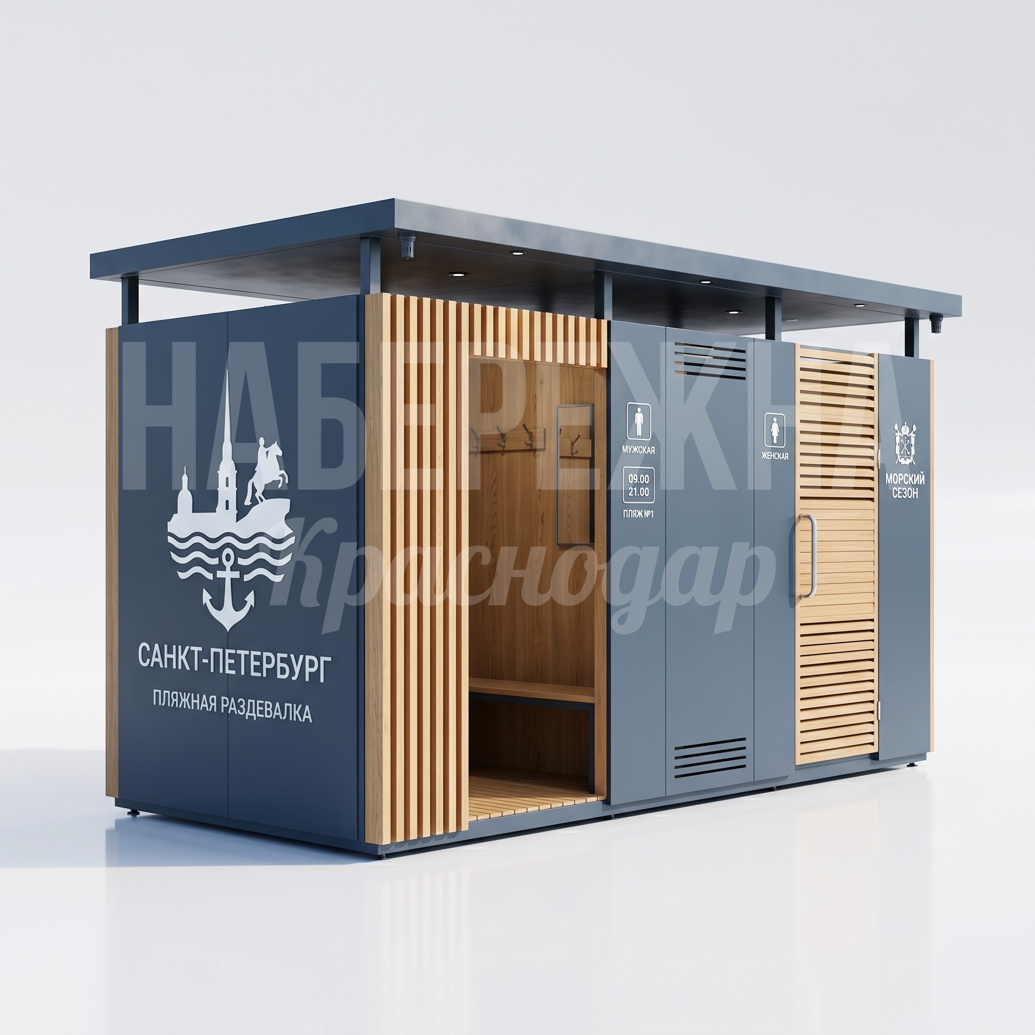 Пляжная раздевалка Санкт-Петербург Fötyer