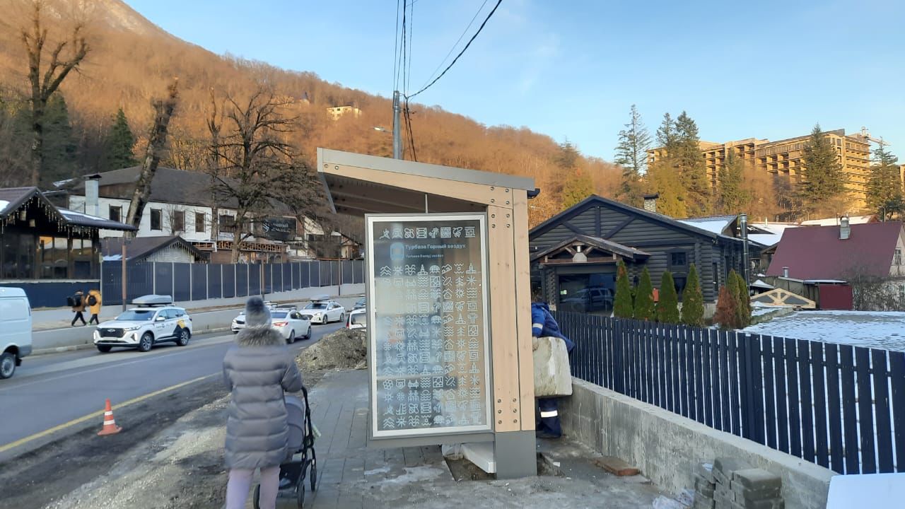 Остановка - фото 3