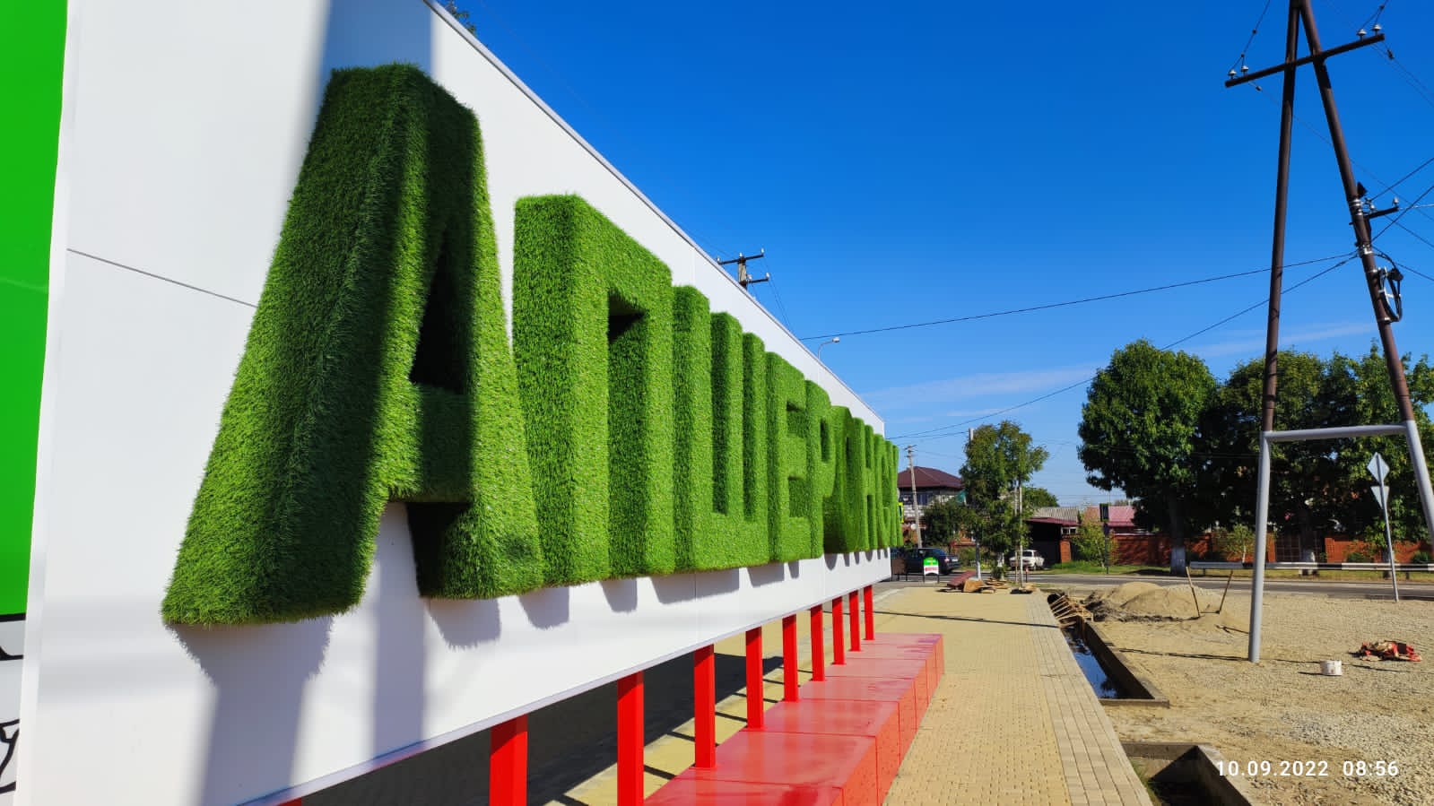 Стелла "Апшеронск" Стелла "Апшеронск" - фото 1