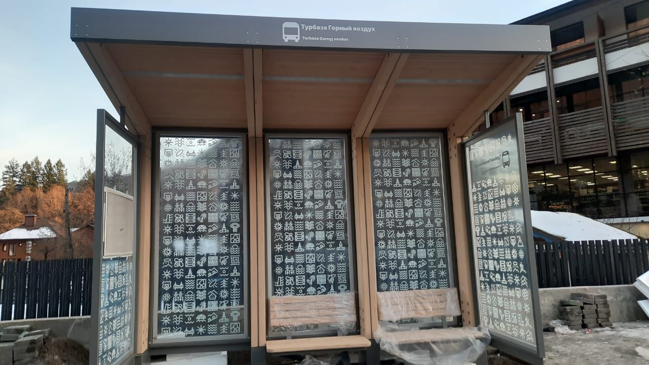 Остановка Остановка