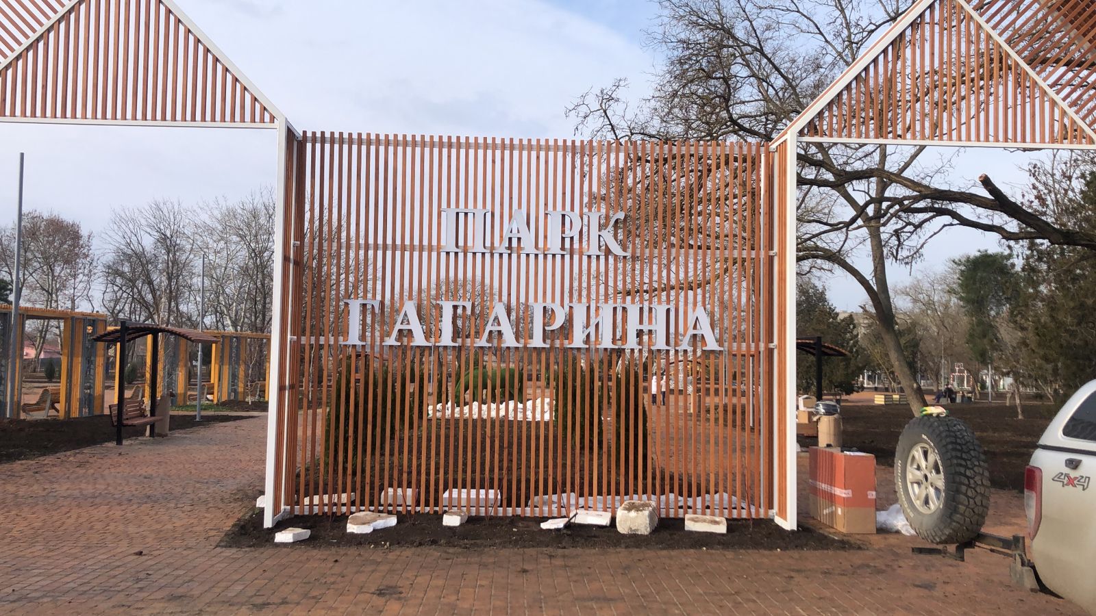 Парк Гагарина Очередь 2 - фото 8