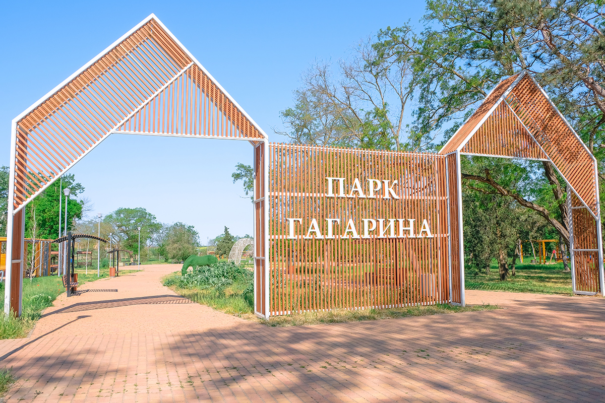 Входная группа парк Гагарина Входная группа парк Гагарина - фото 1