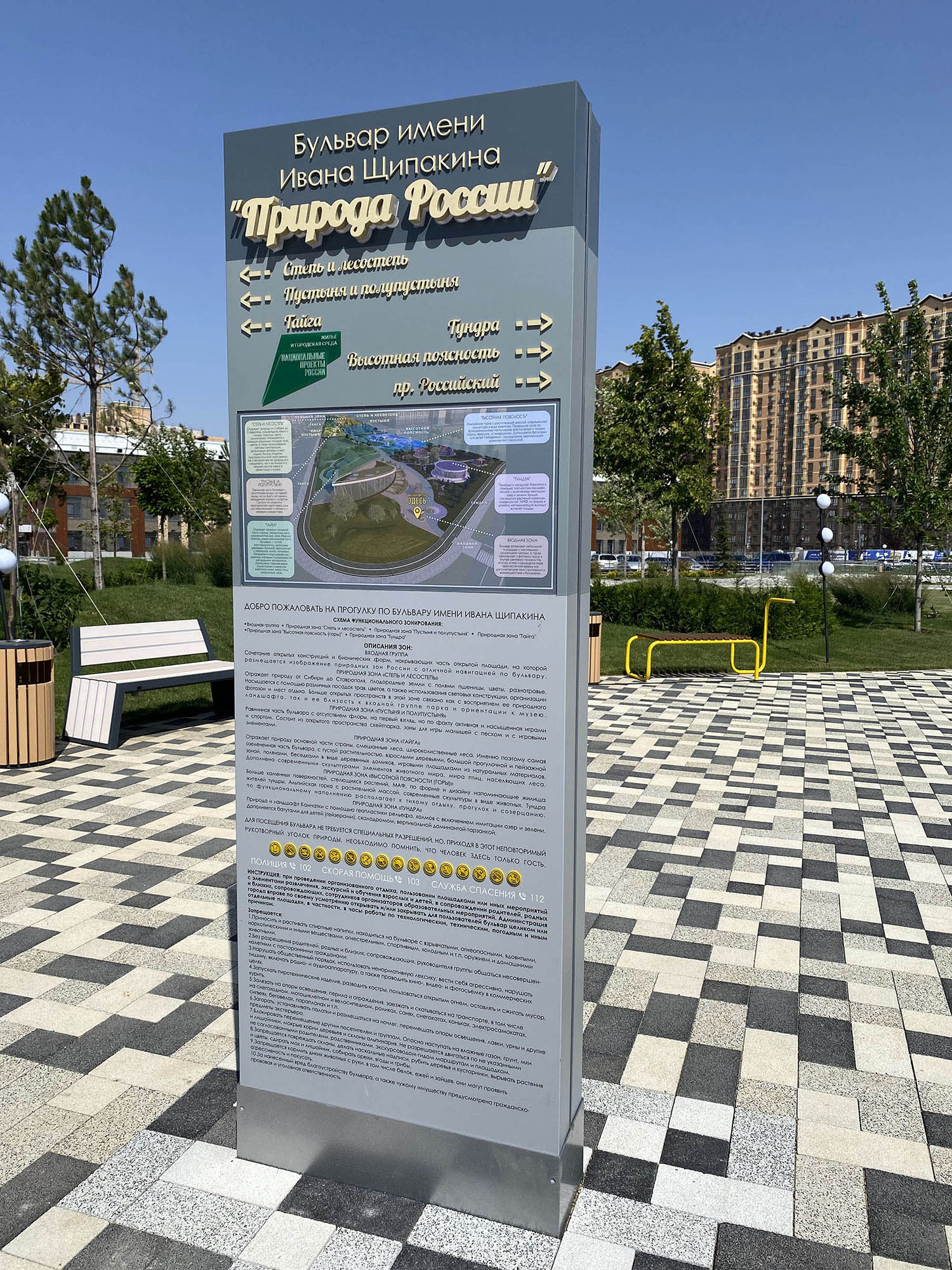 Бульвар Щипакина (Аллея героев России) - фото 41