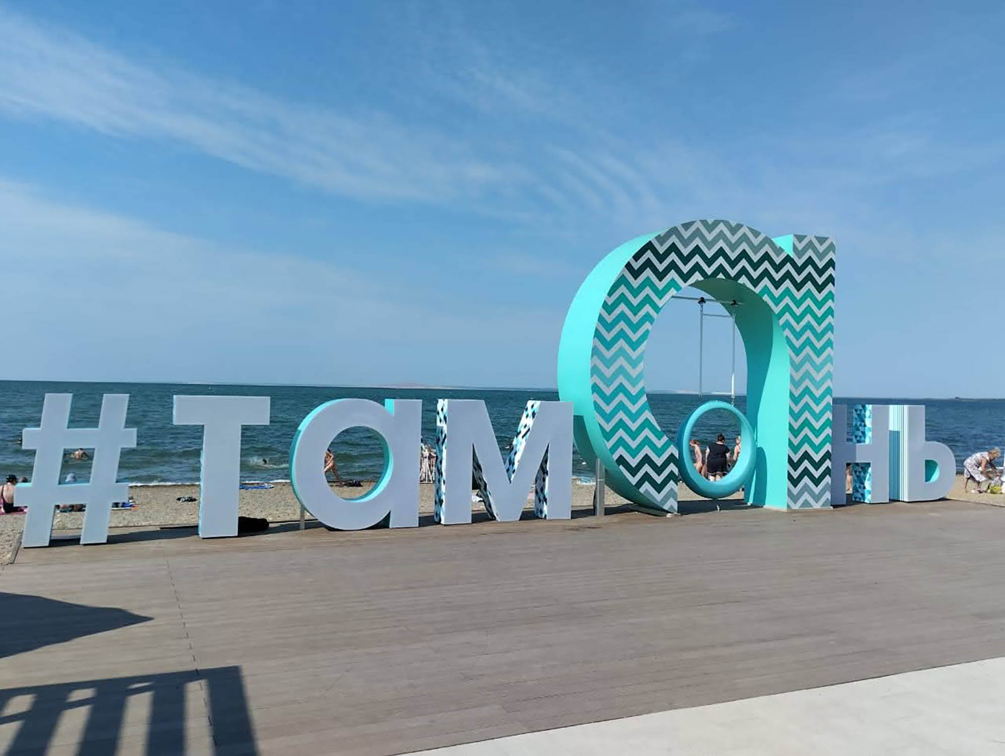 Малые архитектурные формы на набережной Малые архитектурные формы на набережной - фото 1