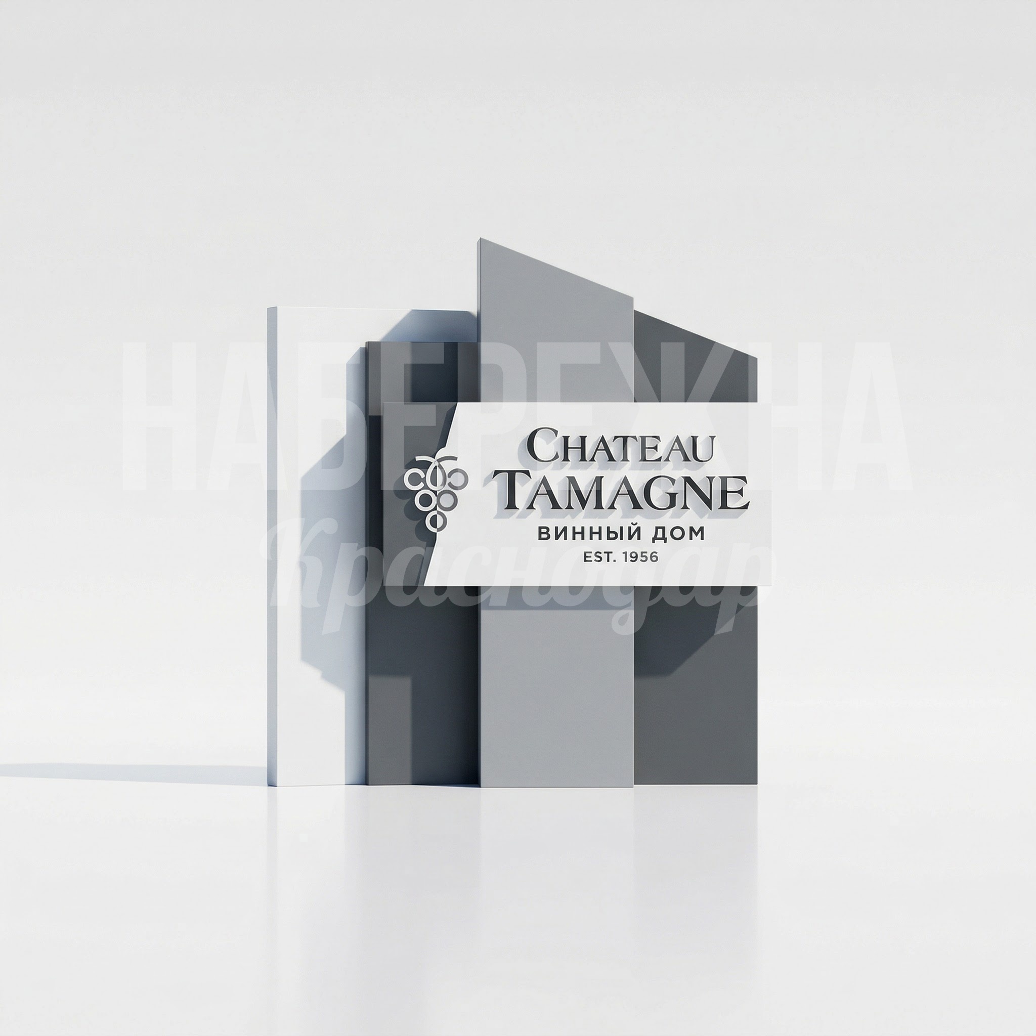 Стела с логотипом на въезд для предприятия Chateau Tamagne