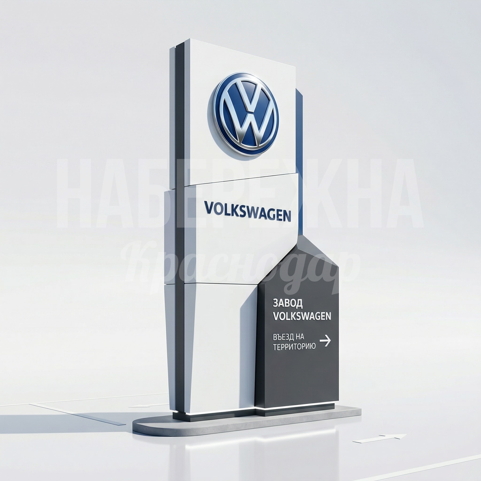 Стела с названием предприятия Volkswagen на въезд