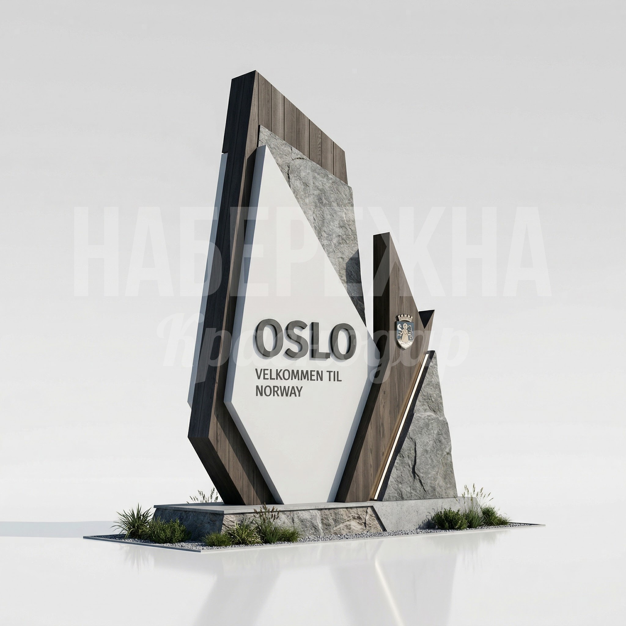 Стела с названием столицы Норвегии Осло