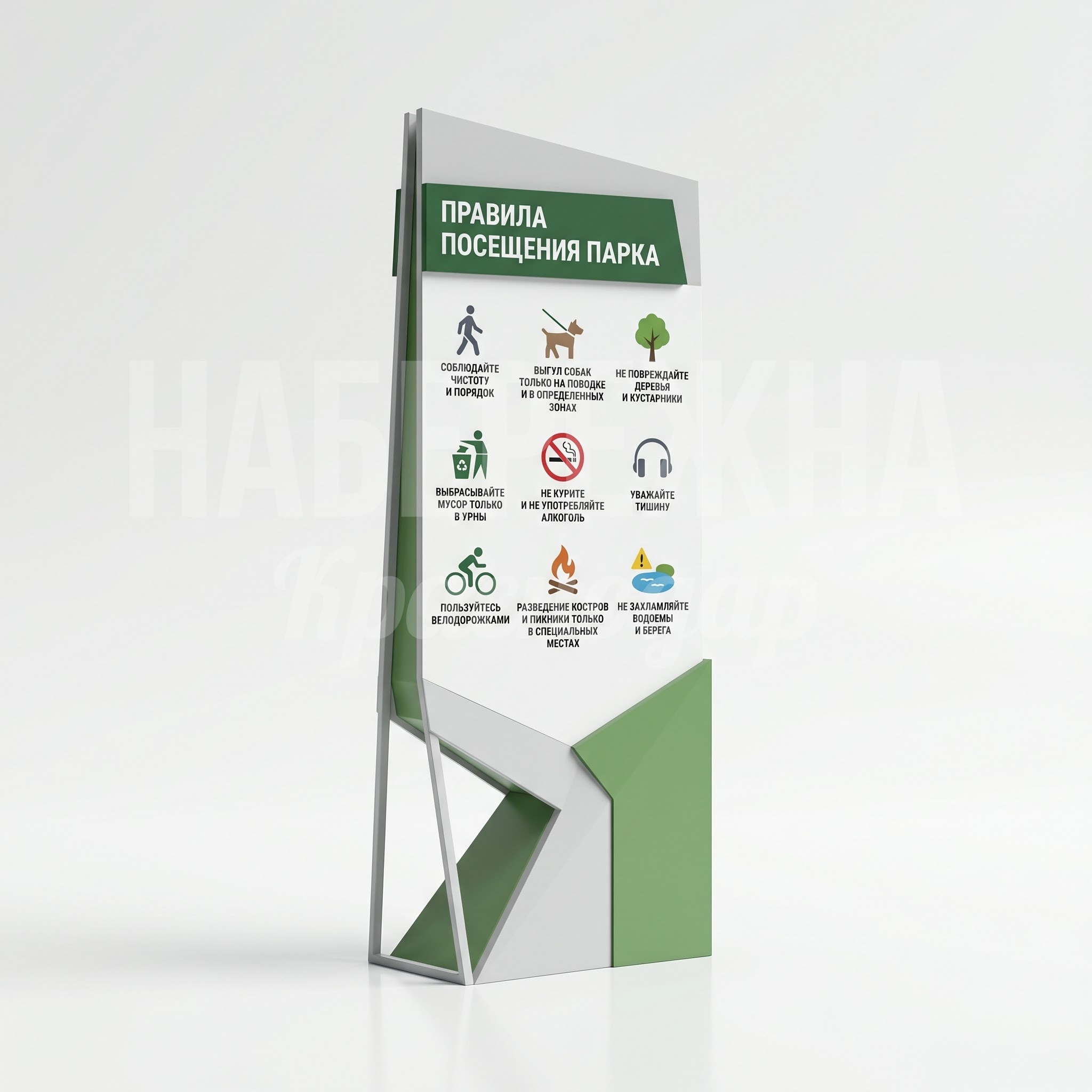 Стенд с правилами посещения парка Eygå