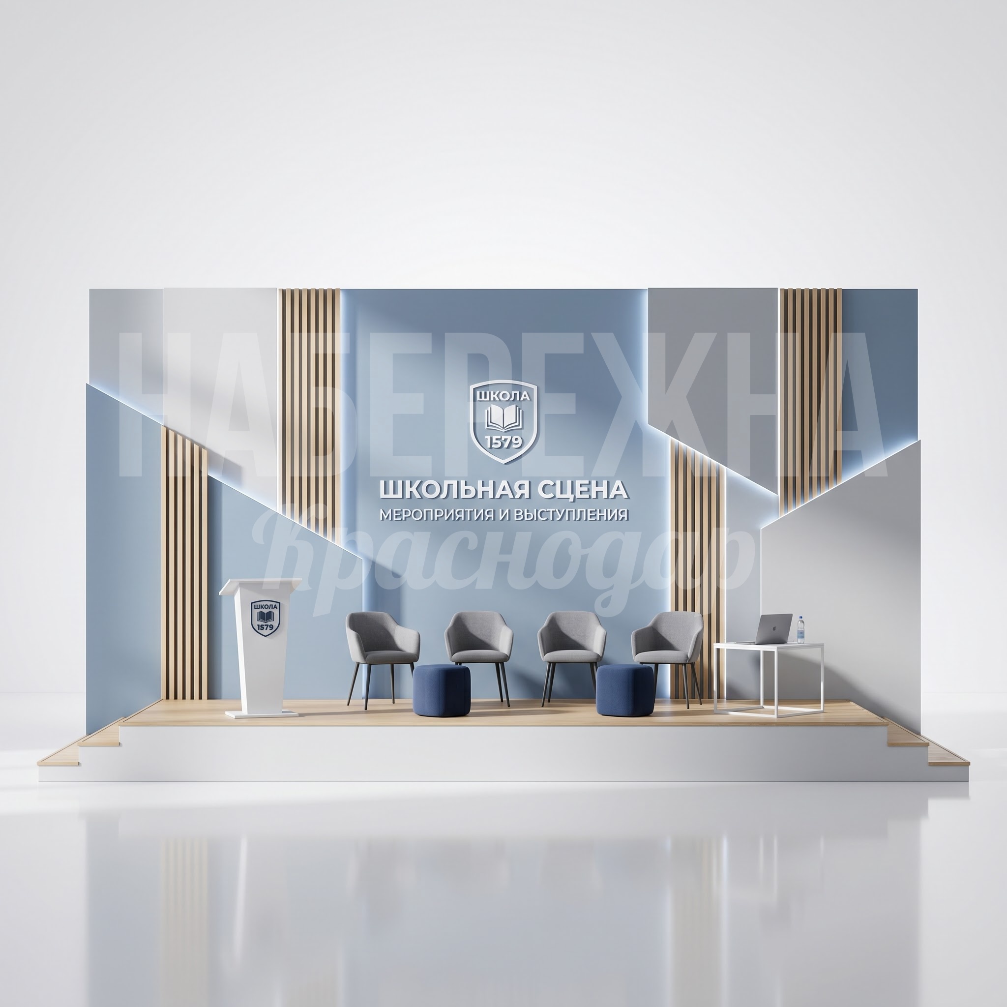 Сцена для школы Handek