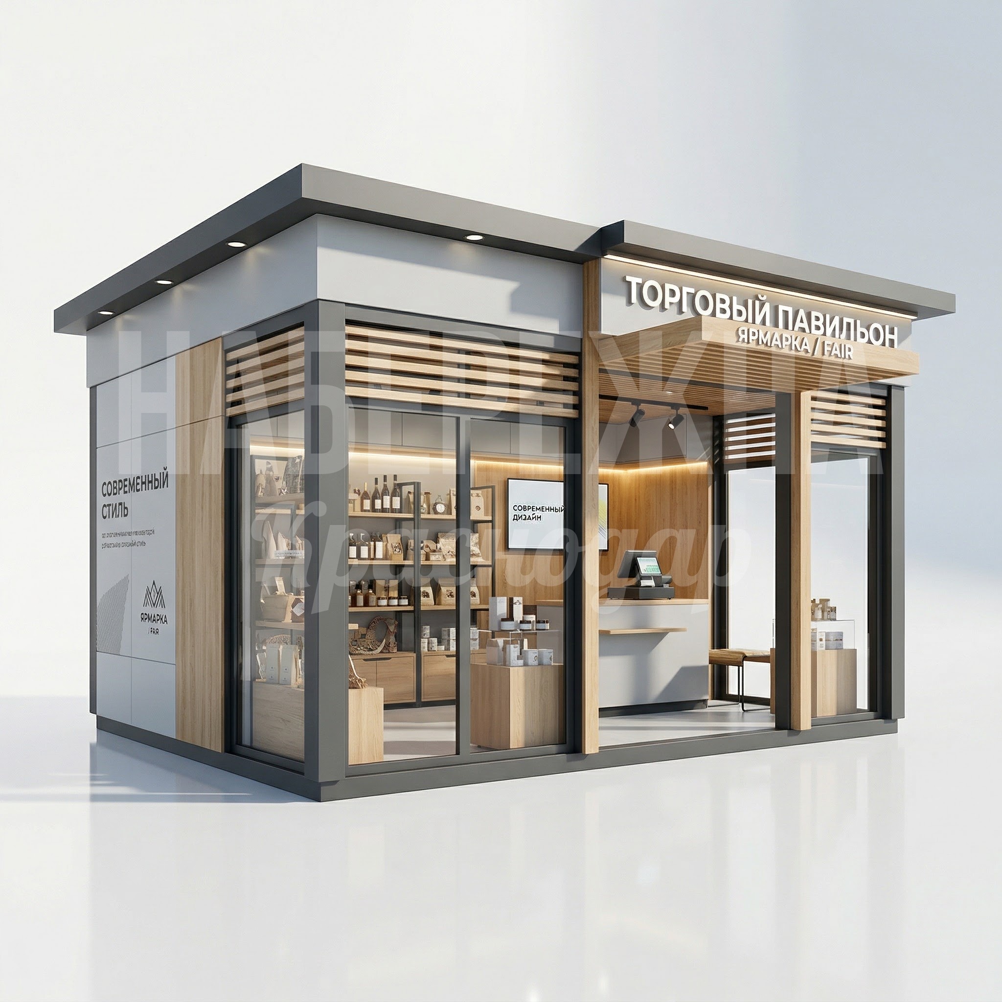 Торговый павильон Savcay