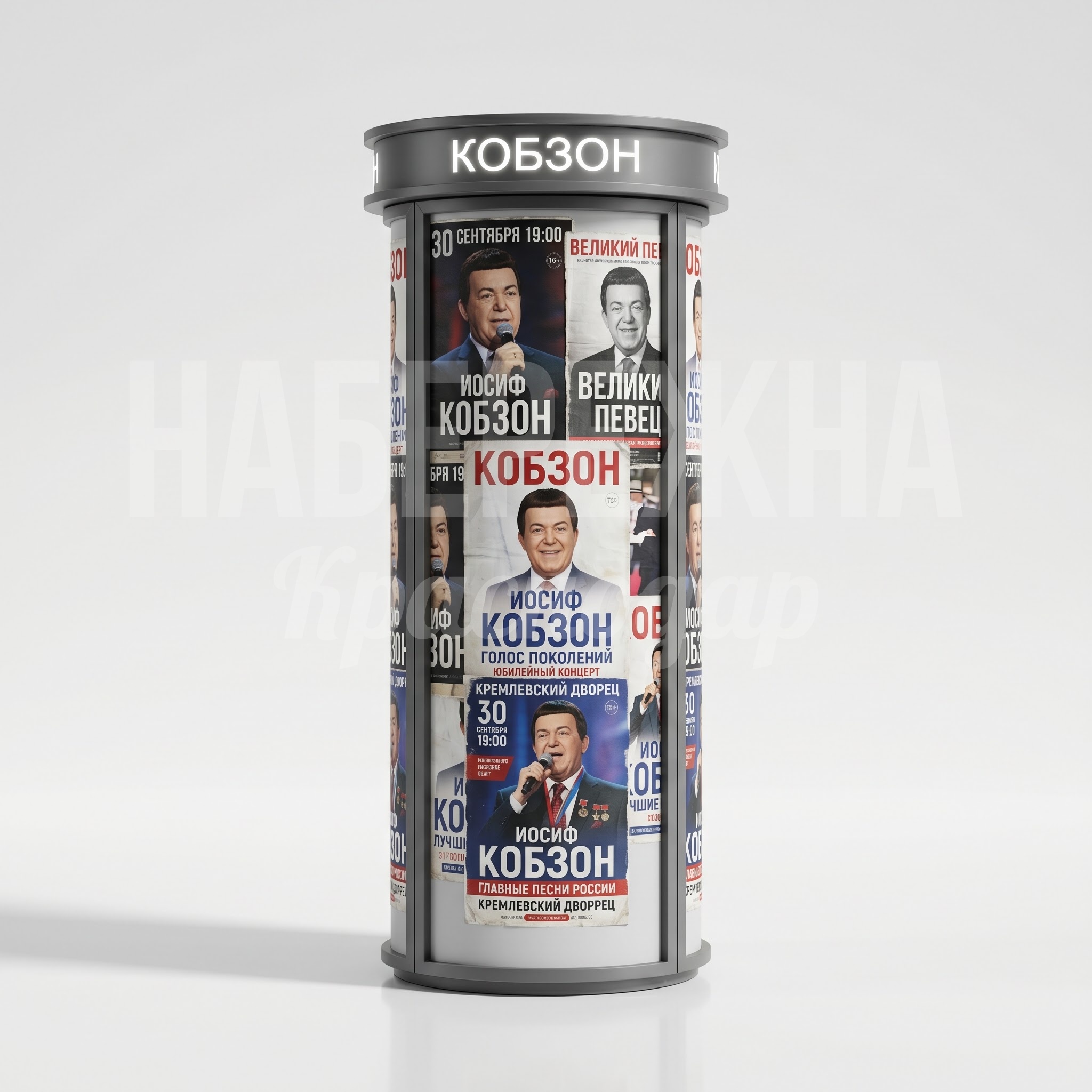 Тумба для объявлений в парке Cilukså