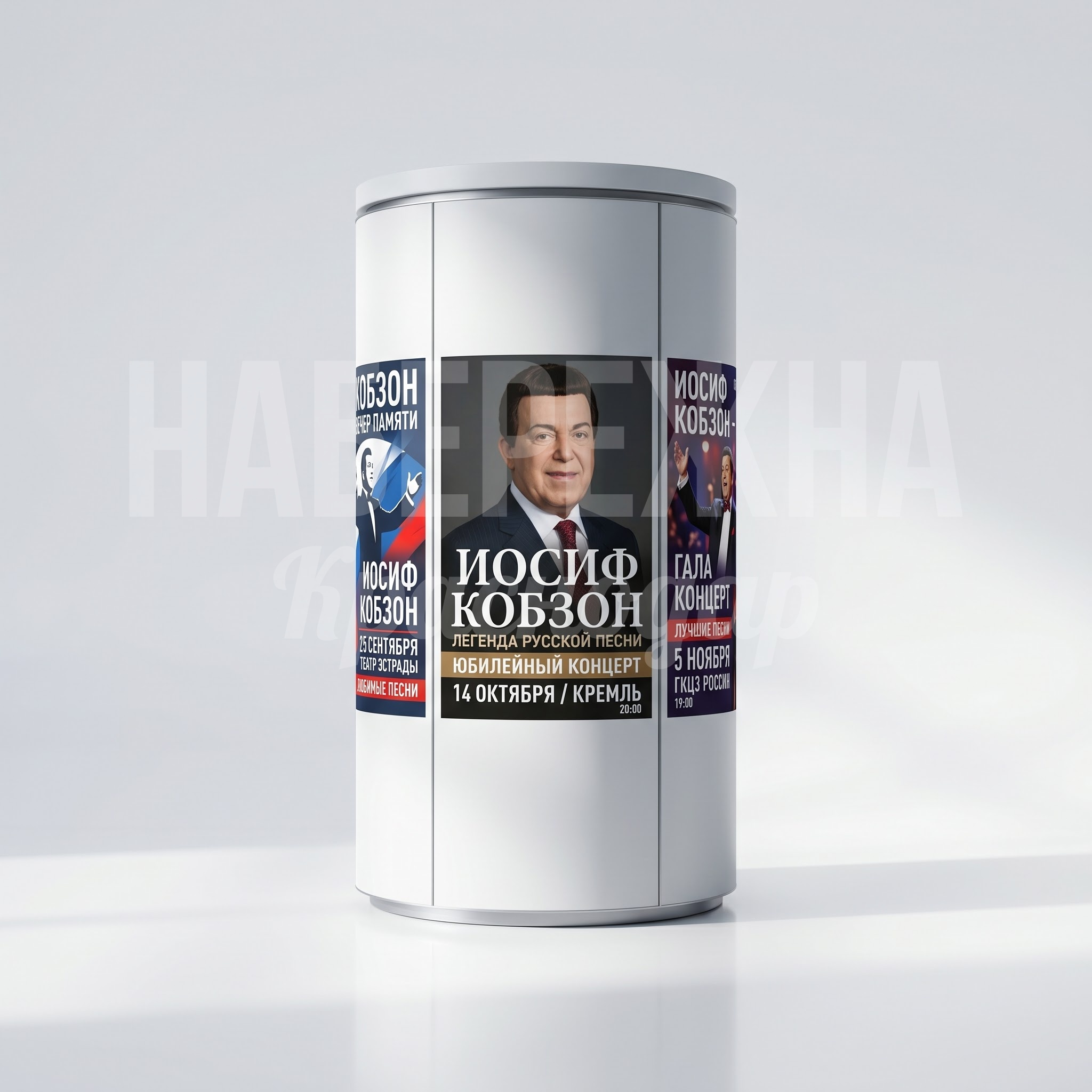 Тумба для объявлений в парке Siushefi