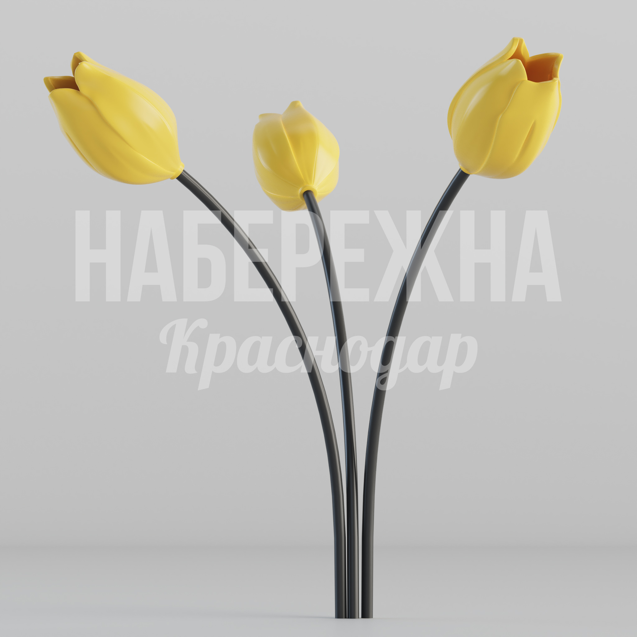 Тюльпан Løken    - купить, 1800x1000x3000 мм, Металл, Стеклопластик