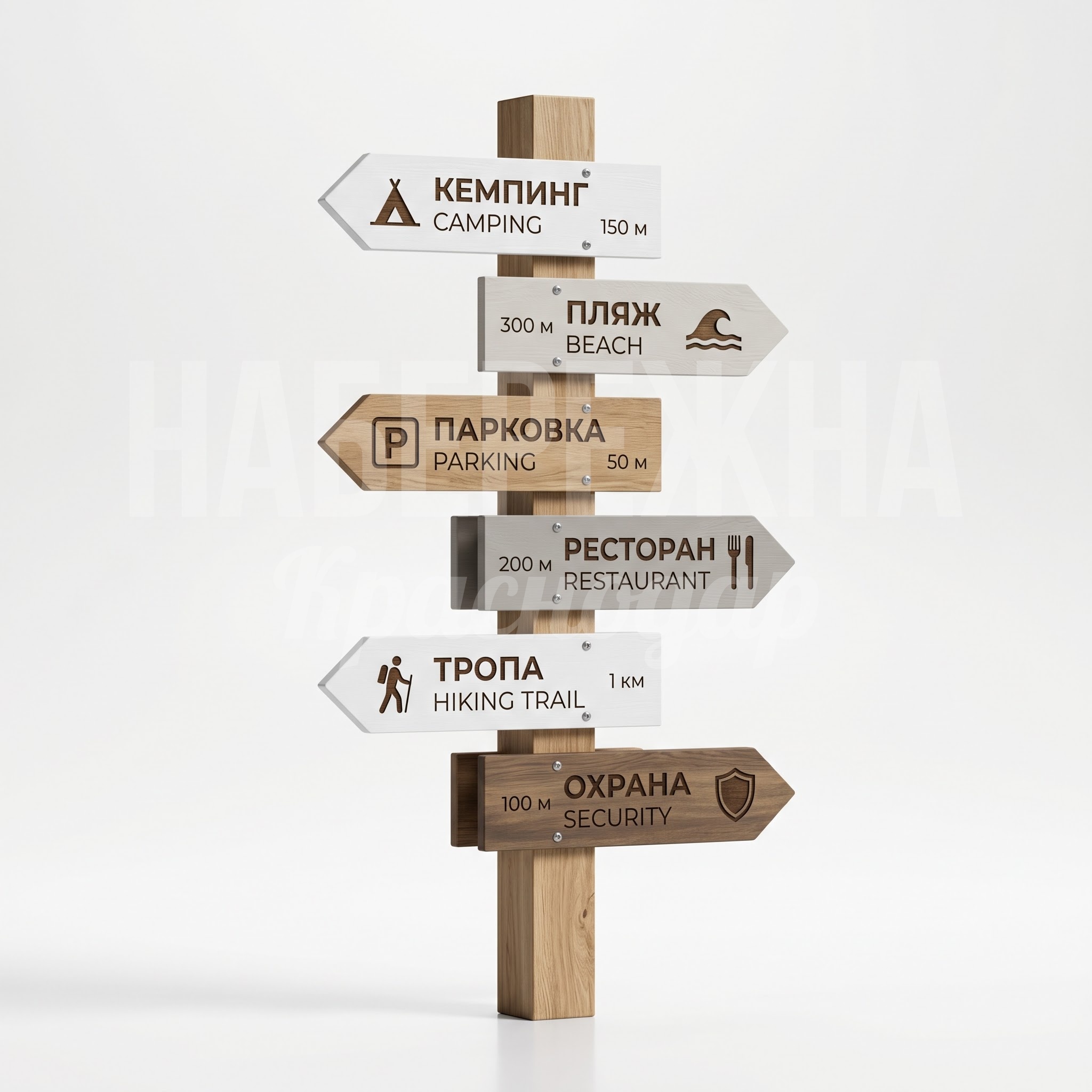 Указатель для кемпинга деревянный Yaö