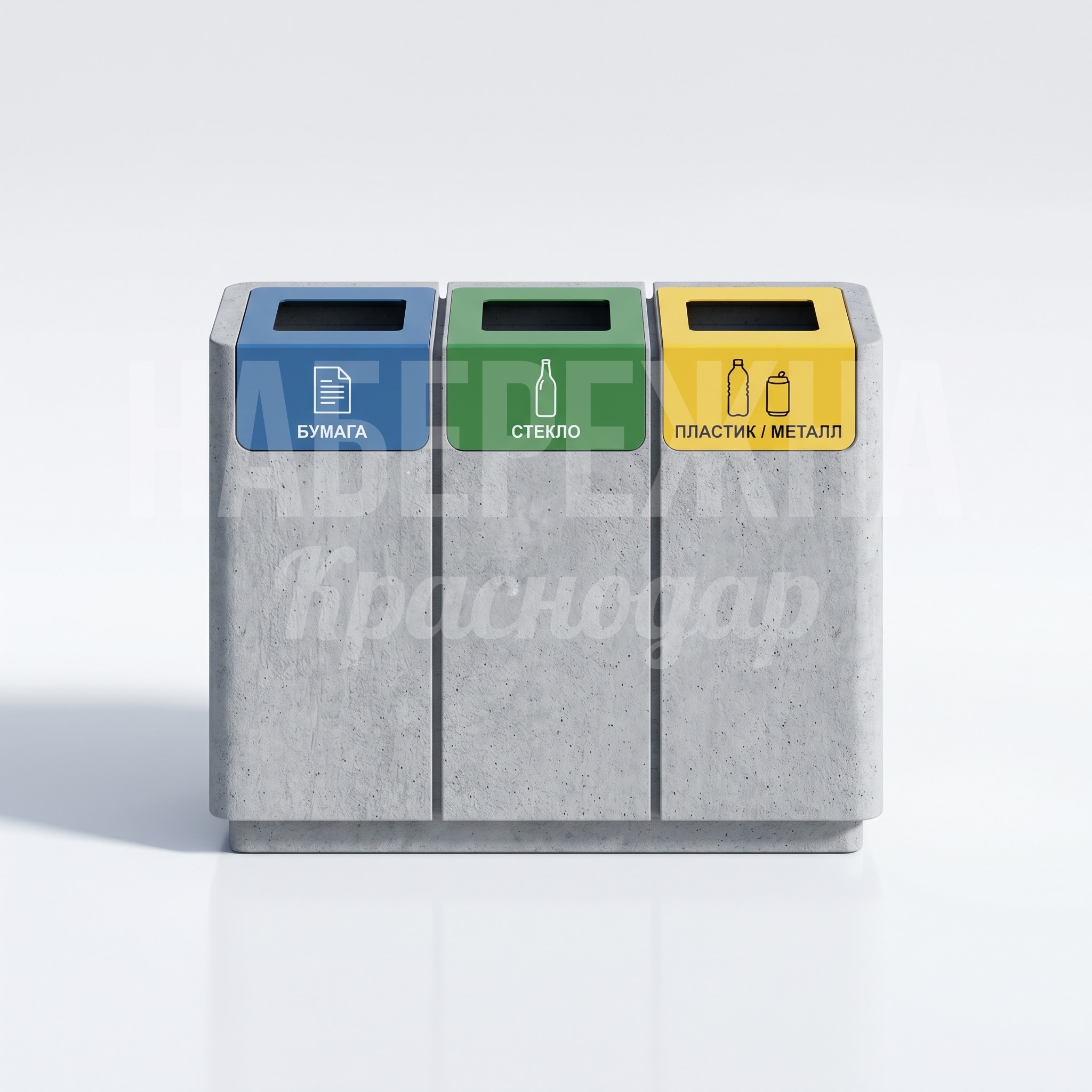 Урна бетонная для раздельного сбора