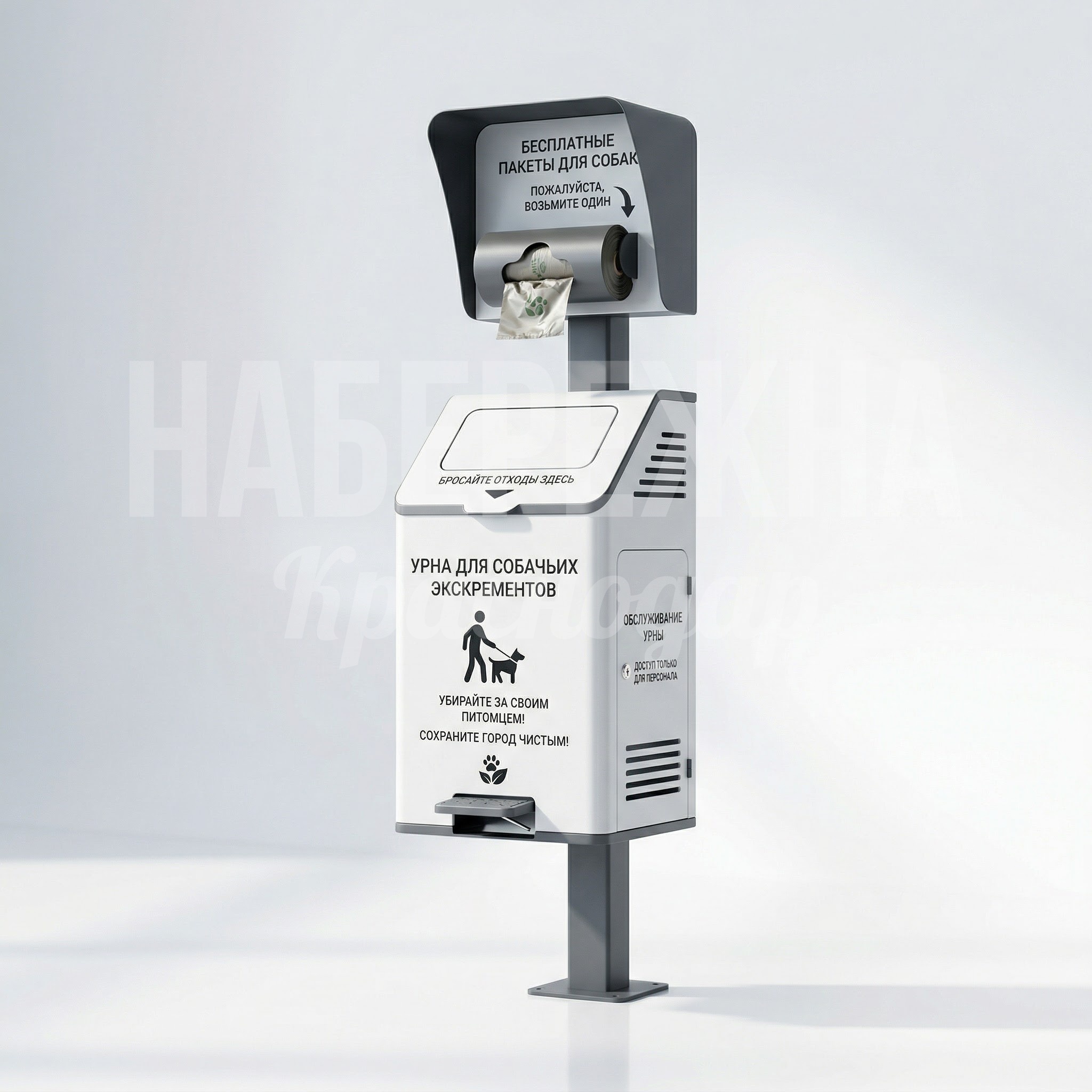 Урна для собак в парке Lacto