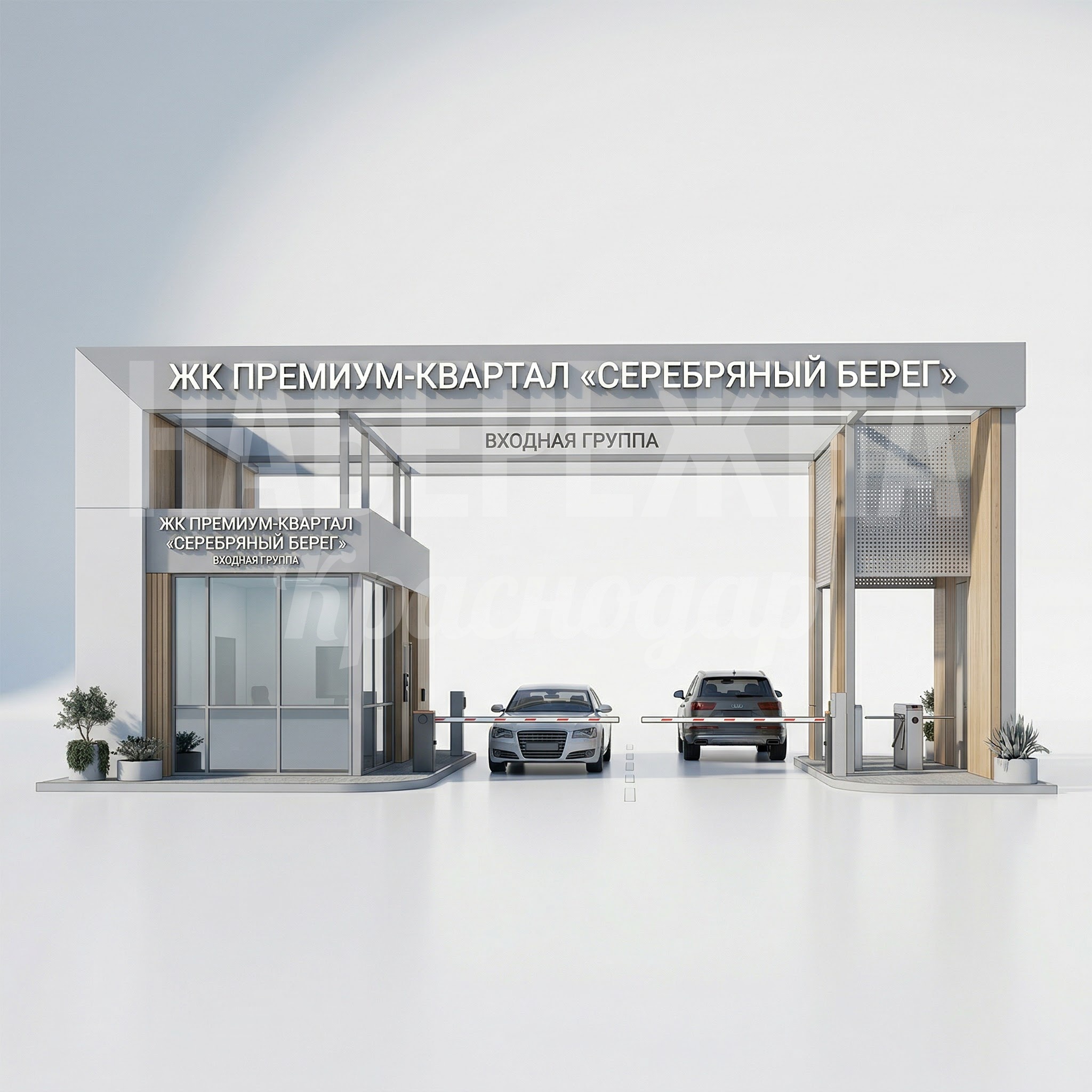 Въездная группа на территорию ЖК Gove