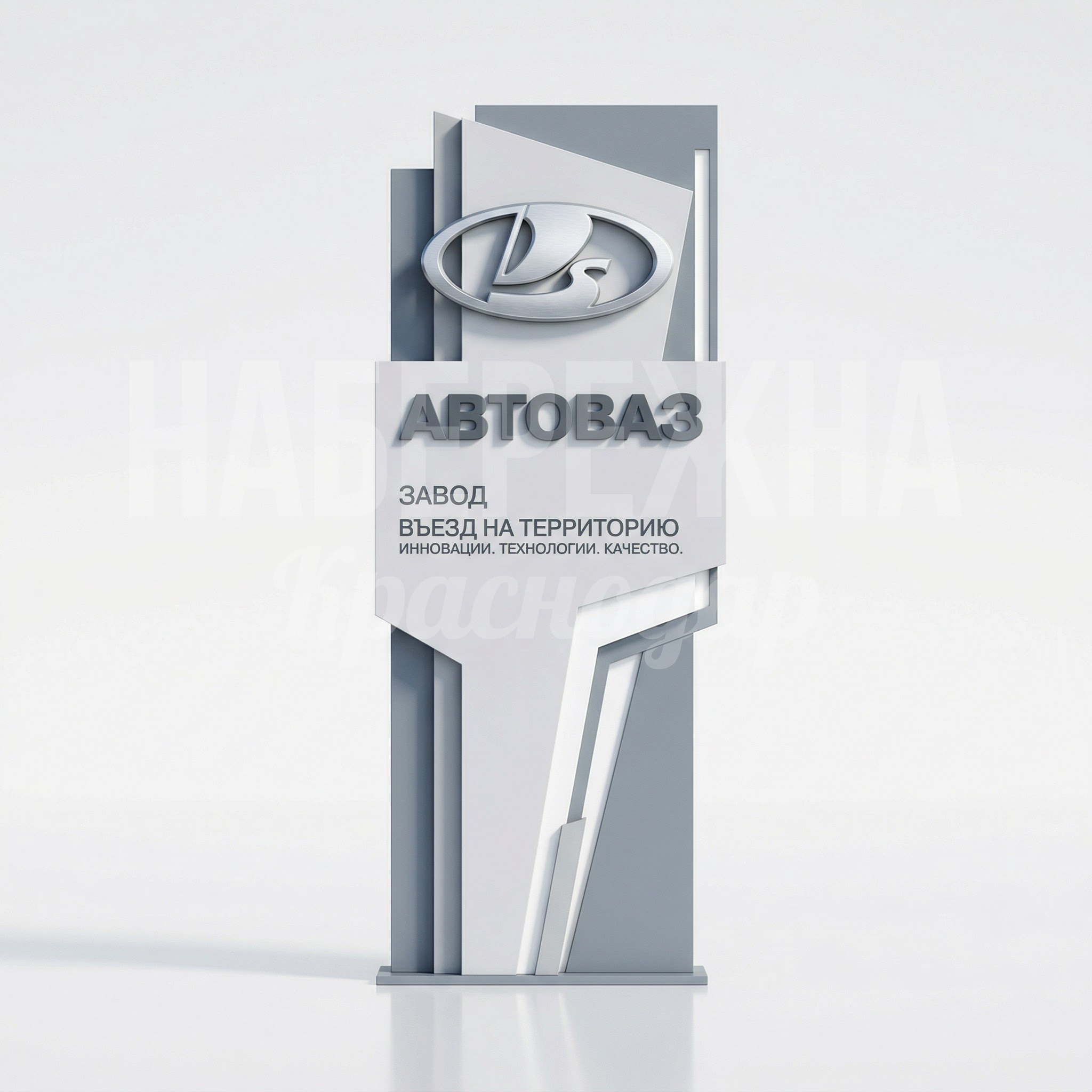 Въездная стела для завода Автоваз
