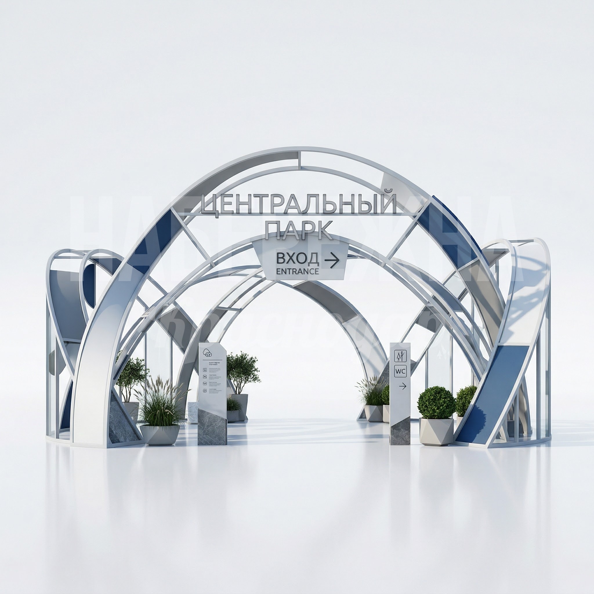 Входная арка в парк Uågu