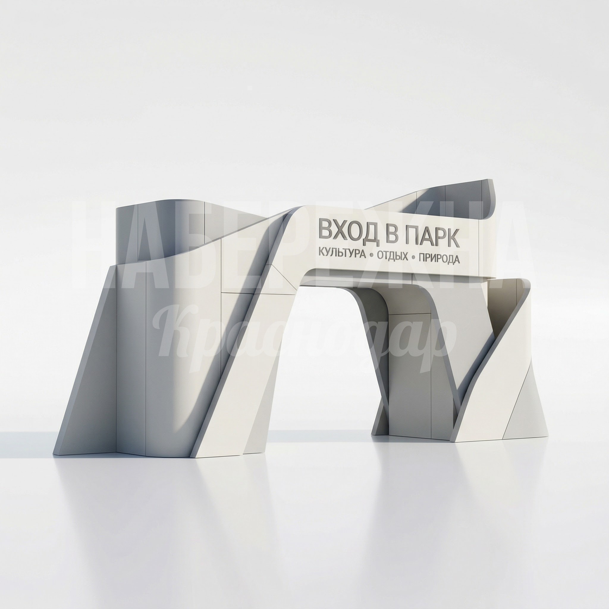 Входная группа в парк Rayvö