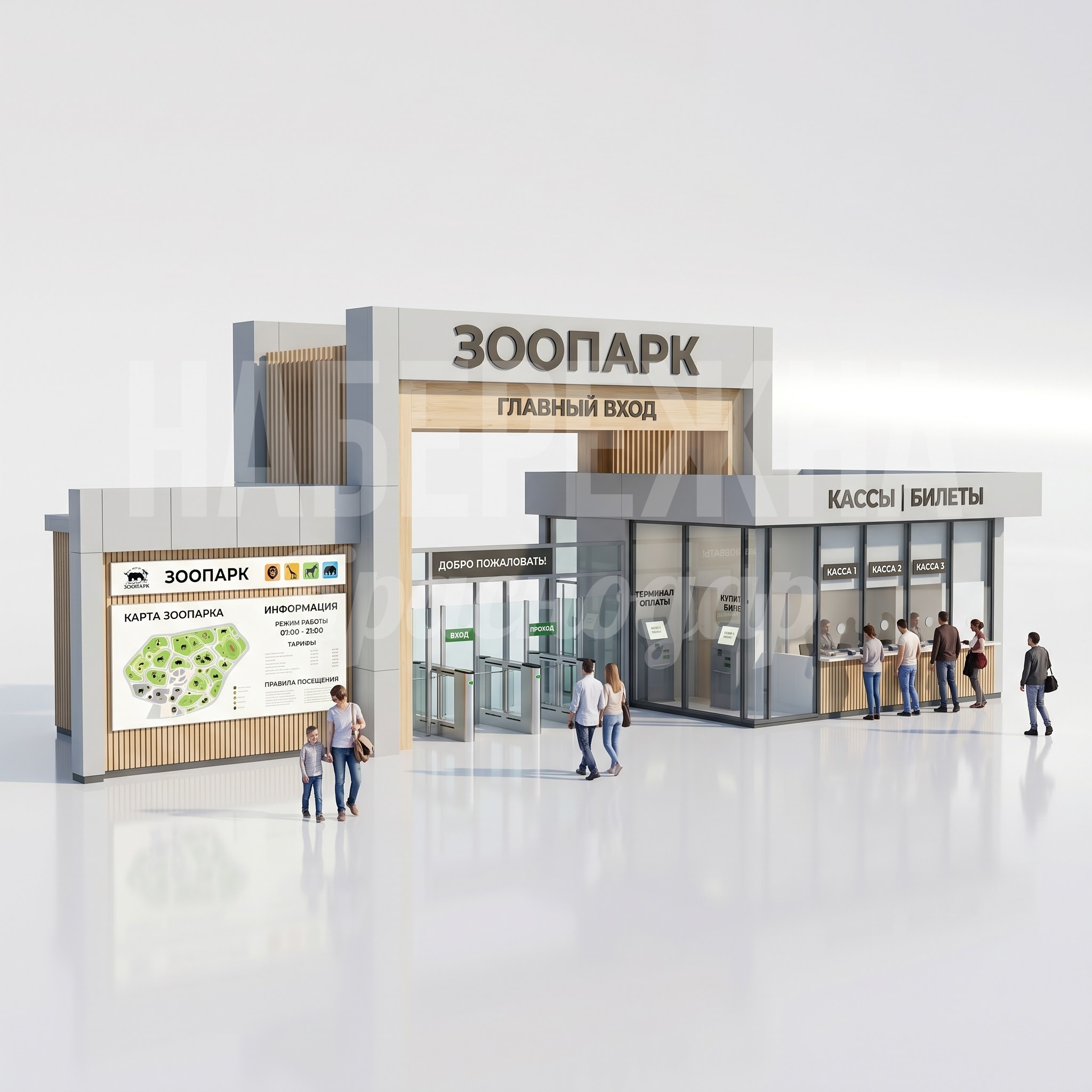 Входная группа в зоопарк Bekne