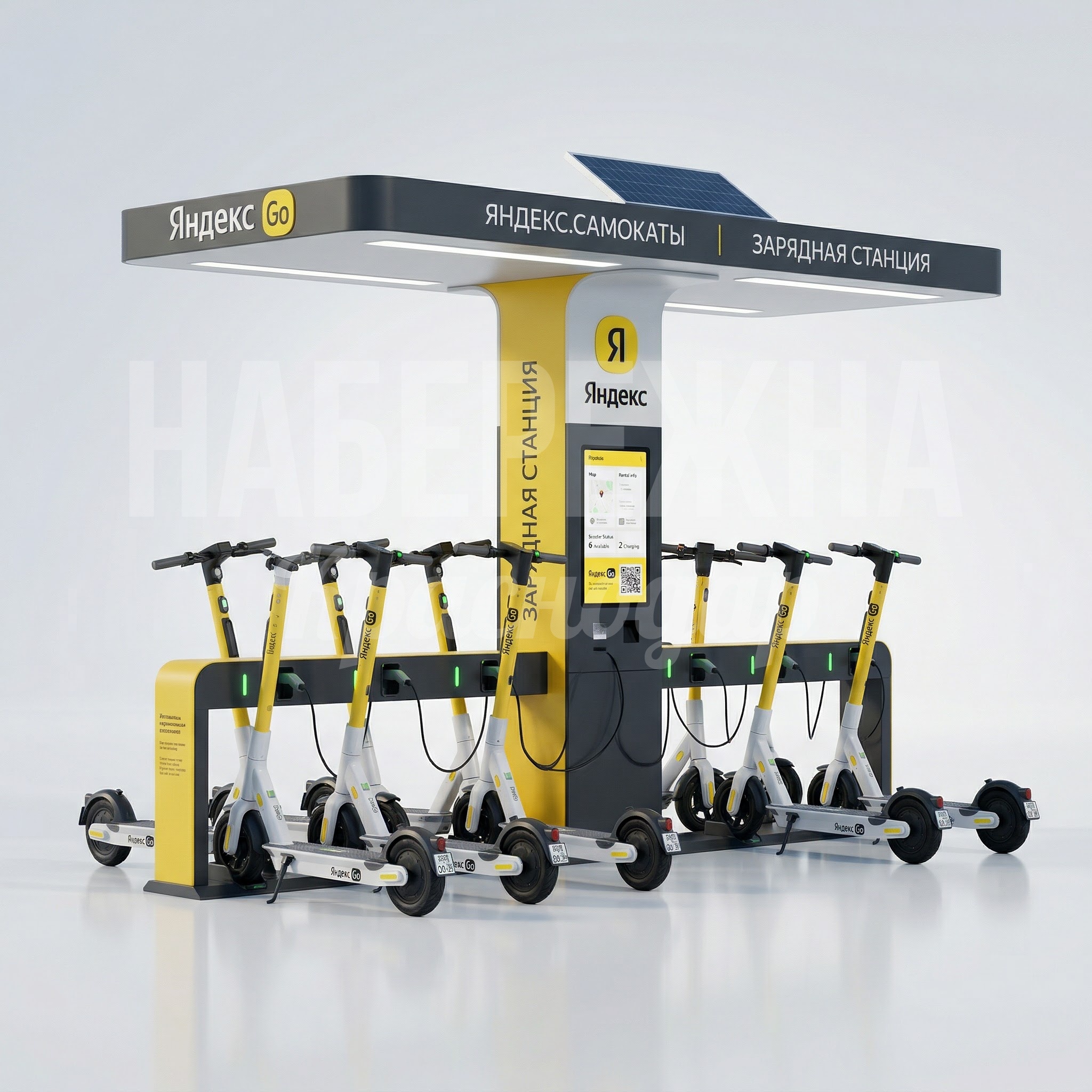 Зарядная станция для самокатов Яндекс Båctidmo