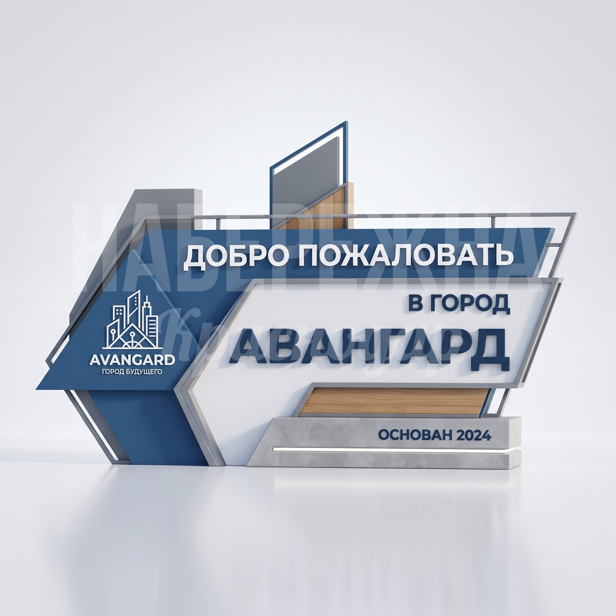 Знак «Добро пожаловать» в город Cösbudsi